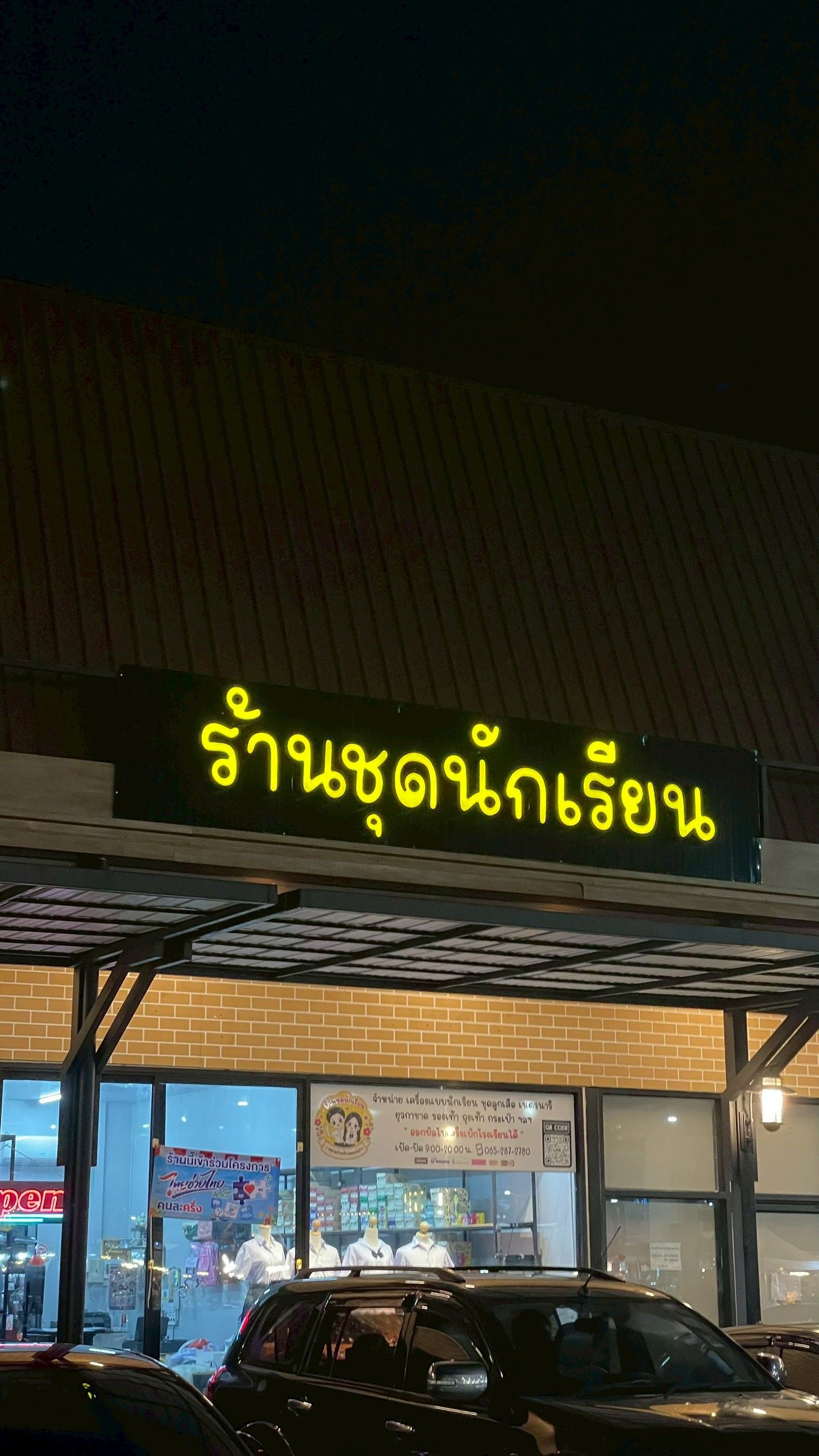 ผลงานป้ายไฟ และกล่องไฟ จากผลงานจริง ลำดับที่ 55